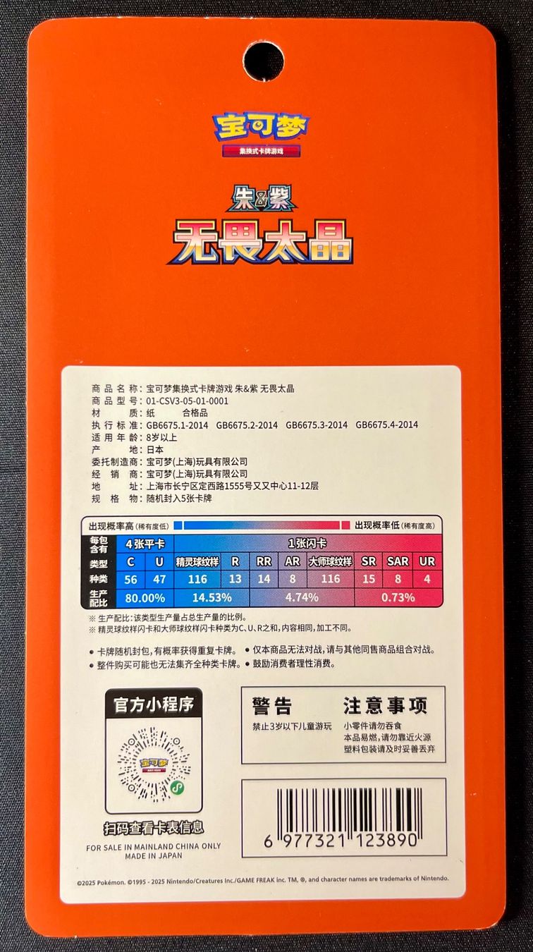 Pokémon Carte collezionabili: New Sealed Pokémon Card CSV3c Booster Blister – Nuovo e nell'imballaggio originale da Morges venduto da otaku_trading 1