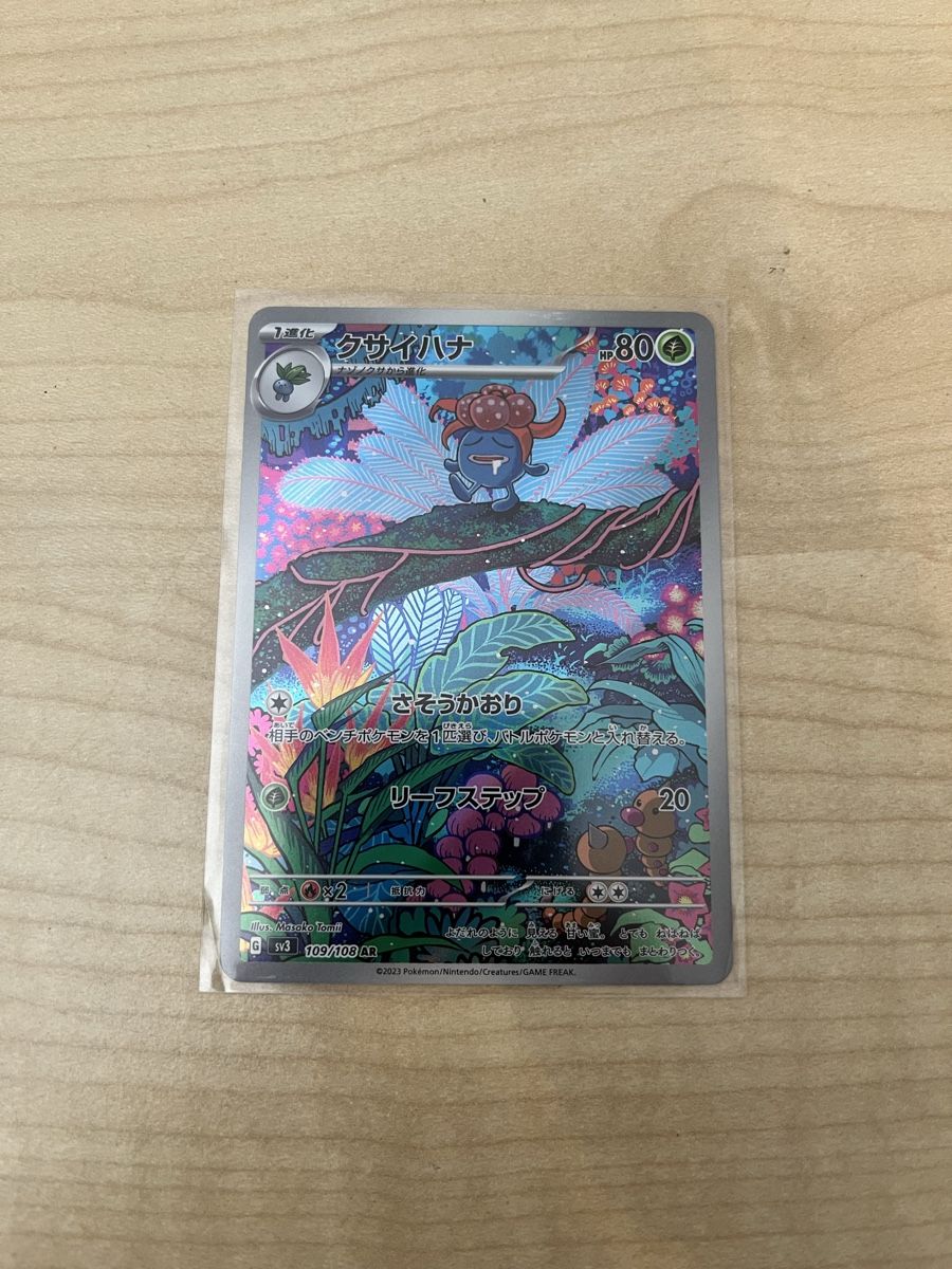 Pokémon Sammelbilder & Trading cards: Gloom - Japanisch – Neu (gemäss Beschreibung) aus Rheineck von CS992000