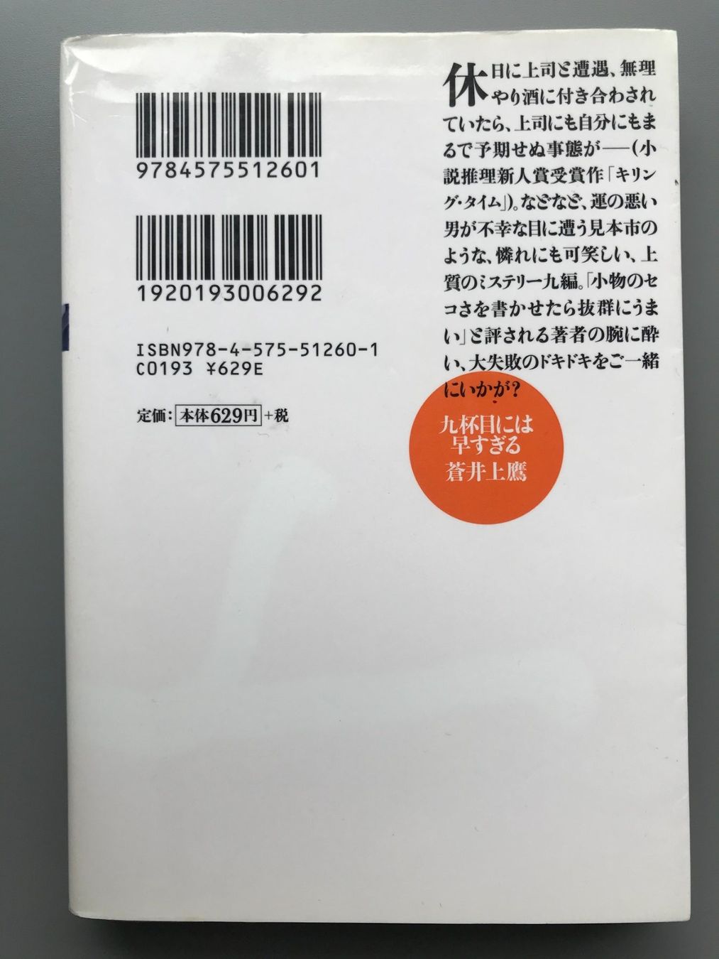 Bücher: Japanisches Taschenbuch 38 – Gebraucht aus Dalin von sup_8qj5 1