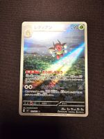 Ledian JP 103/102