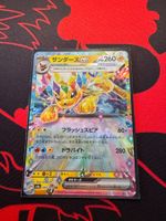 Blitza ex (sv8a 052) - Terastal Festival ex
