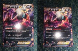 Darkrai EX (ERB 012) Boosterfrisch (Near Mint) - Sehr selten