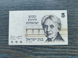 Israel 5 Lirot 1973 !!!!!