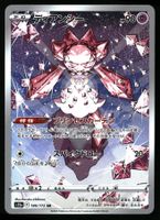 Diancie #186 Pokemon Japanese VSTAR Universe s12a