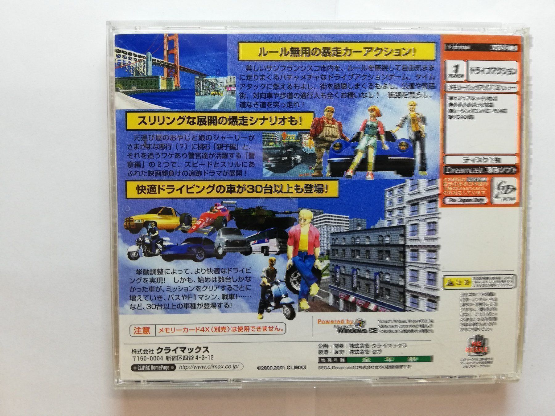 Sega Spiele: Super Run About / NTSC-J / Sega DC JAPAN – Gebraucht aus St. Gallen von zorro_dc 1