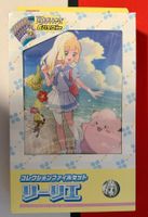 Pokemon Battle Partners Collection File Set Lillie