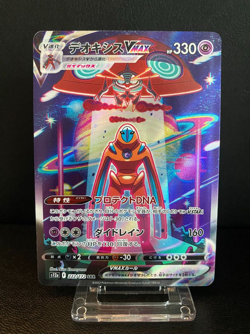 Pokémon Sammelbilder & Trading cards: Deoxys VMAX (s12a 222) JPN – Gebraucht aus Winterthur von PikaPoki