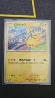 Pikachu + Mew Promo!!!