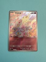 Pokemon ART Rare Top Zustand 110/102 Fullart Zuckersüss