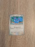 AZURILL, STORM EMERALDA, M6 54, COMMON, 2026, JAP, NM/MT