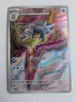 Pokemon TCG Arctibax sv2P 076/071 AR JP