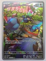 Pokemon TCG Rookidee sv2P 082/071 AR JP