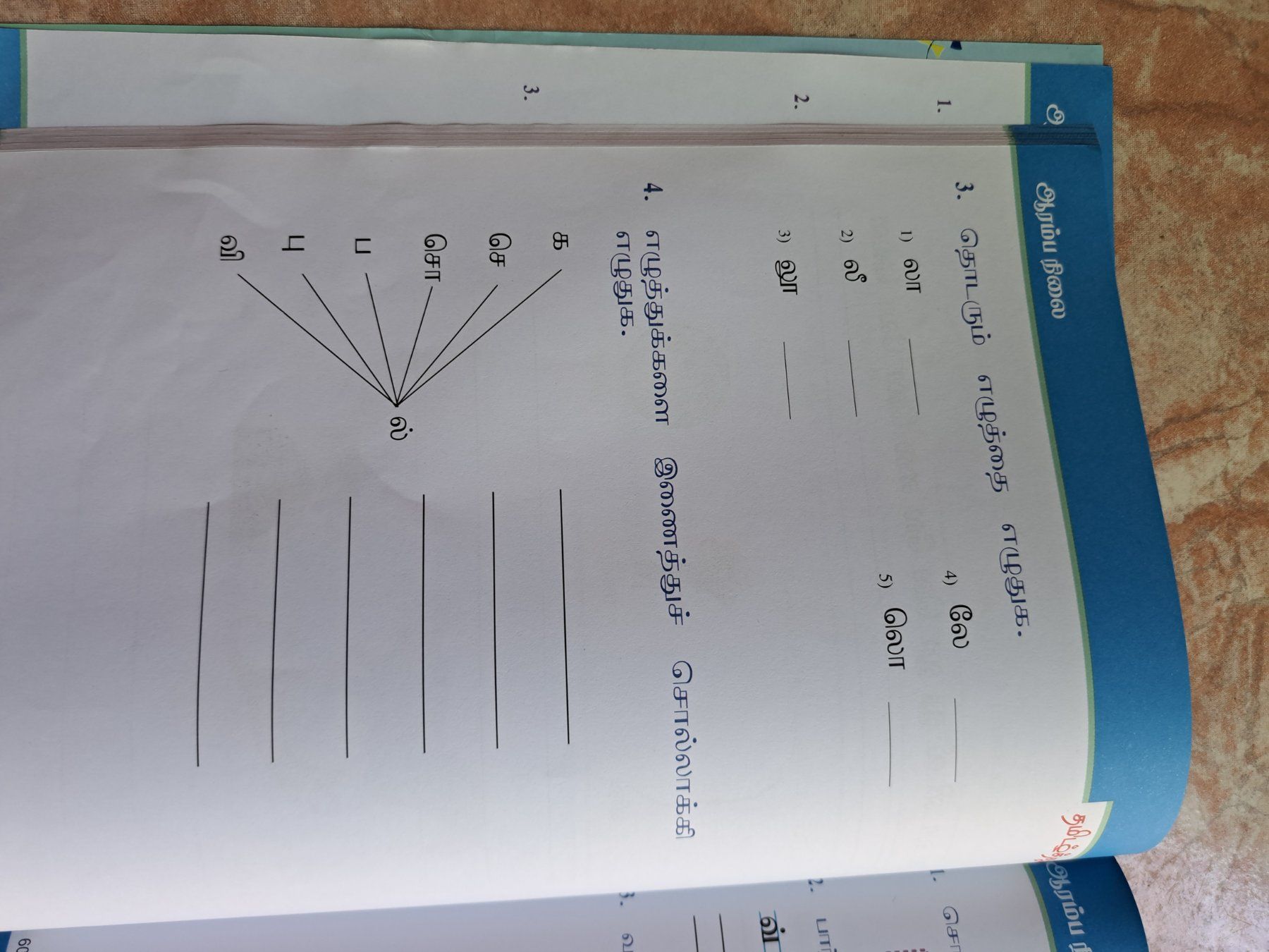 Libri: Tamil learn buch/ book/ – Nuovo (secondo la descrizione) da Bern venduto da mahilini 2