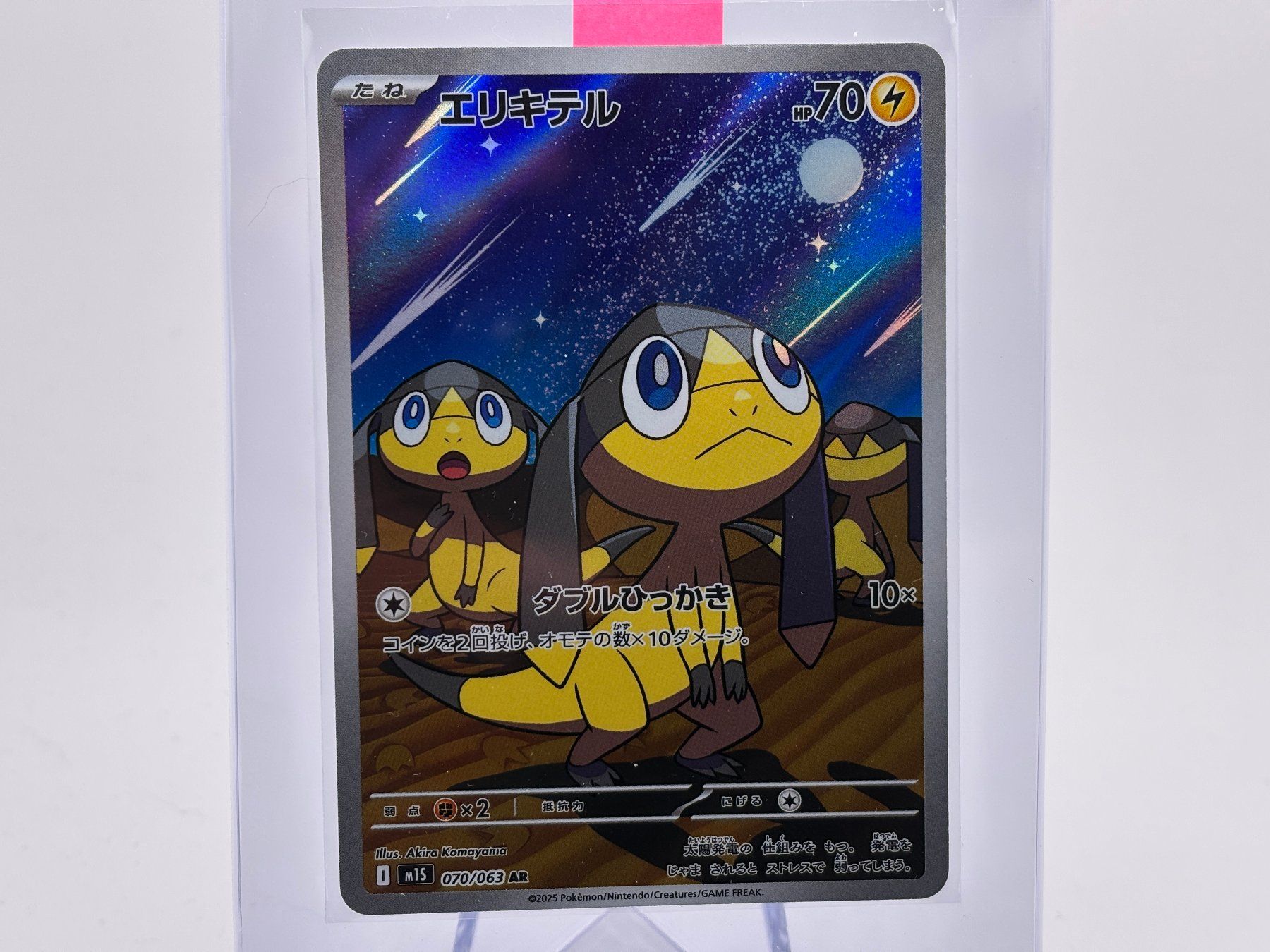 Pokémon Carte collezionabili: Mega Symphonia - Eguana  (m1S 70) - JP – Nuovo (secondo la descrizione) da Allschwil venduto da Bullach