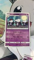 Pokemon TCG Karte Knogga 2018 Jap 