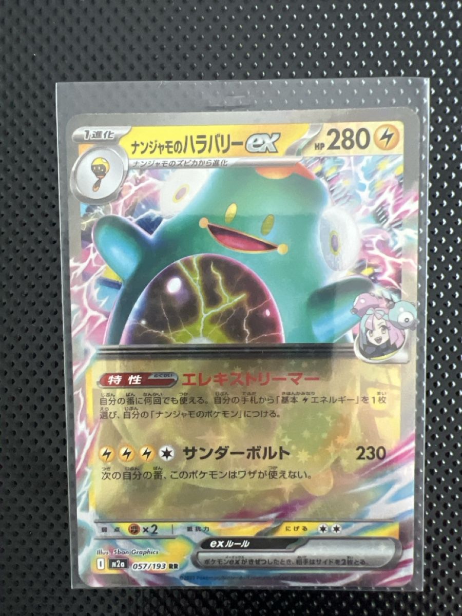 Pokémon Carte collezionabili: Pokémon Karten Bundle Japanisch – Nuovo (secondo la descrizione) da Goldach venduto da zek_j7p8 9