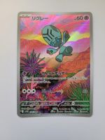 Pokemon TCG Elgyem sv11B 126/086 AR JP