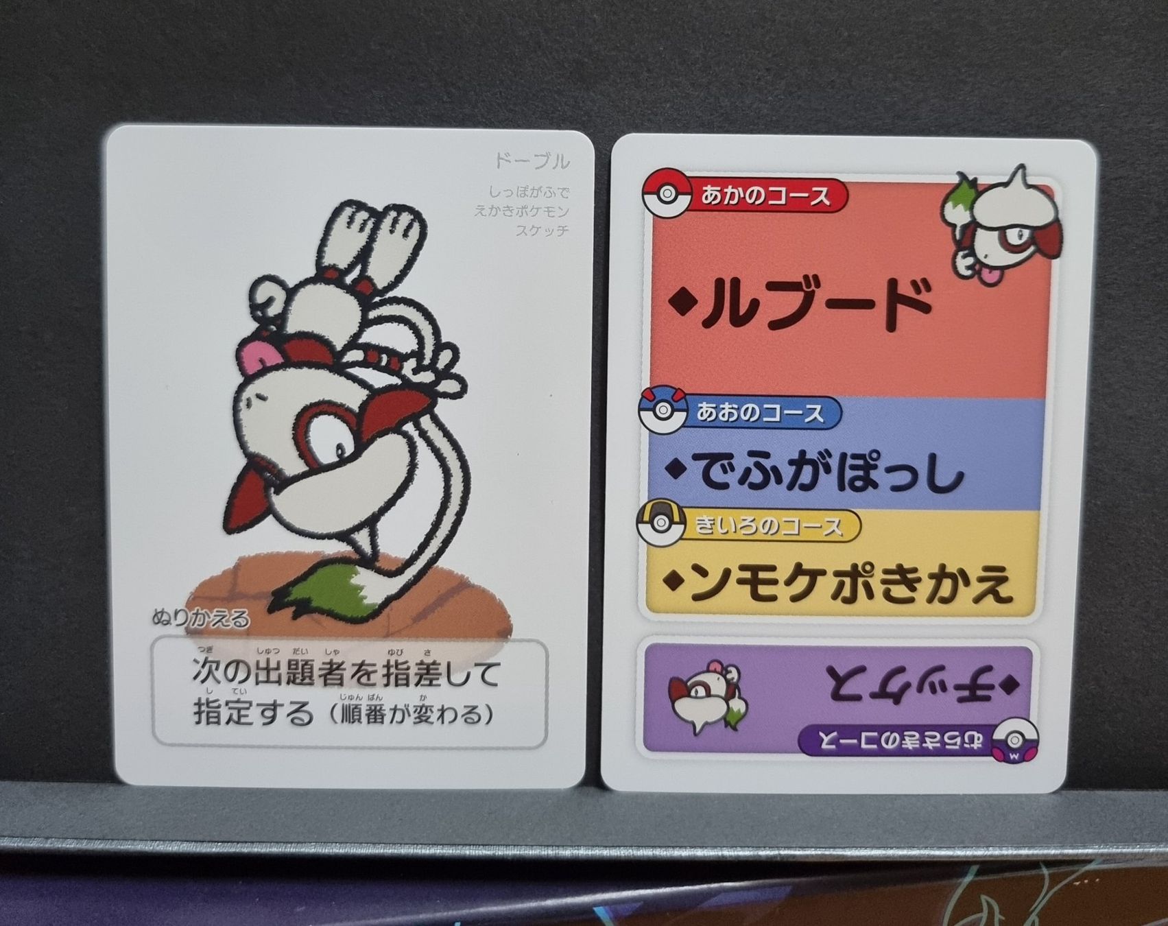 Pokémon Sammelbilder & Trading cards: Pokémon Center Original Taruka "Old Maid" Farbeagle – Neu (gemäss Beschreibung) aus Roggwil BE von S_Cards