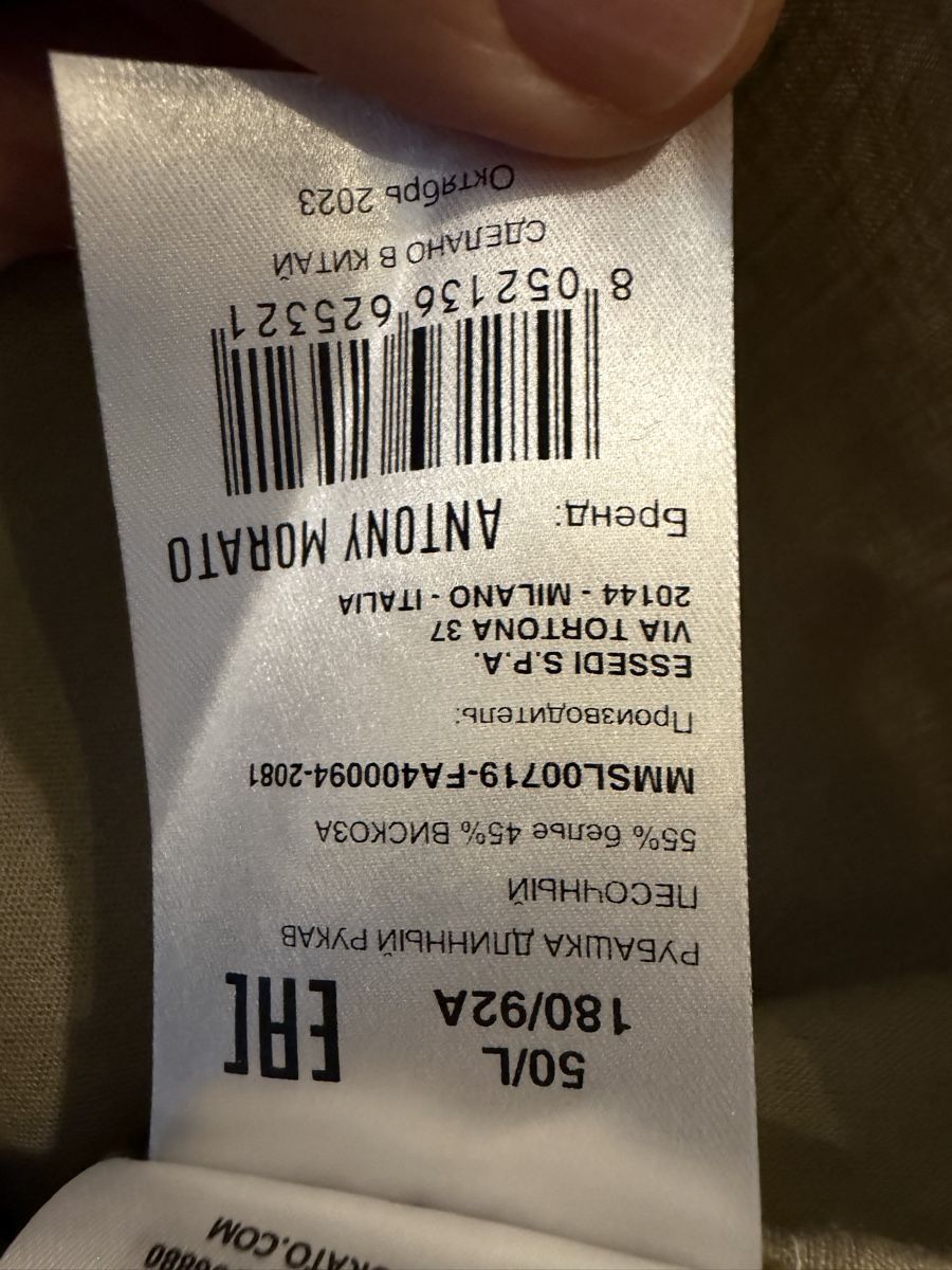 Camicie: Camicia Antony Morato smirne regular fit beige 50/L – Nuovo (secondo la descrizione) da Lugano venduto da can_xdd8 6
