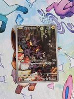 Pincurchin Art Rare from Storm Emerald JP
