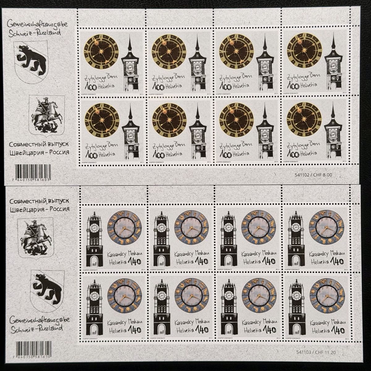 Alle Briefmarken: Frankatur CHF 100.- postfrische Bogen – Neu (gemäss Beschreibung) aus Glattbrugg von Artos67 2