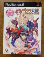PS2 Sakura Taisen - Atsuki Chishio Ni