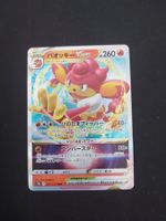 Simisear Vstar #021 VSTAR universe s12a JAP