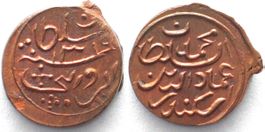 MALEDIVEN 2 Lariat AH 1319 (1901) MUHAMMAD IMAD AL-DIN V.