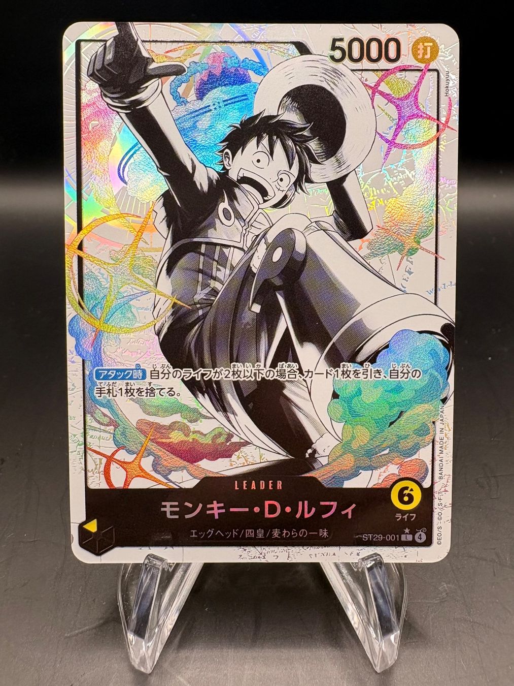 Bandai Carte collezionabili: Monkey.D.Luffy ST29-001 Alt Art JP 2025 – Usato da Stansstad venduto da Tigious