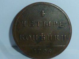 Uralte russland Münze : 4 KOPEYKI, 1796 J; - alte Replik