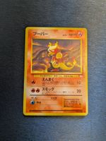 1997 Fossil Magmar Jap Ab 1