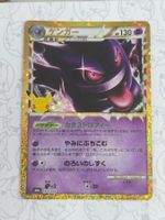 Pokemon 30th 》M6a 》Japanisch 》Gengar