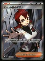 Ariana #119 Pokemon Japanese Glory of Team Rocket sv10