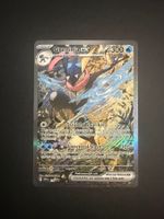 🇬🇧 Greninja – 132 – Black Star Promo