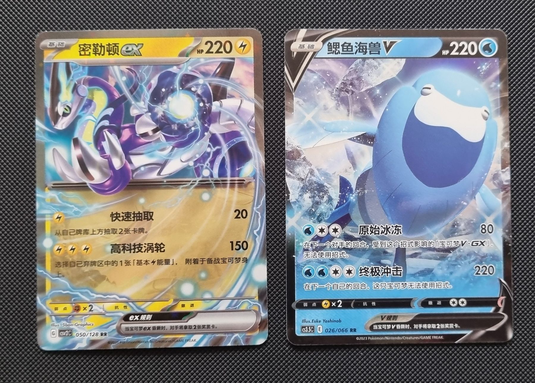 Pokémon Carte collezionabili: Pokemon EX & V Karte CH – Nuovo (secondo la descrizione) da Oberbipp venduto da ret_6hxb 1