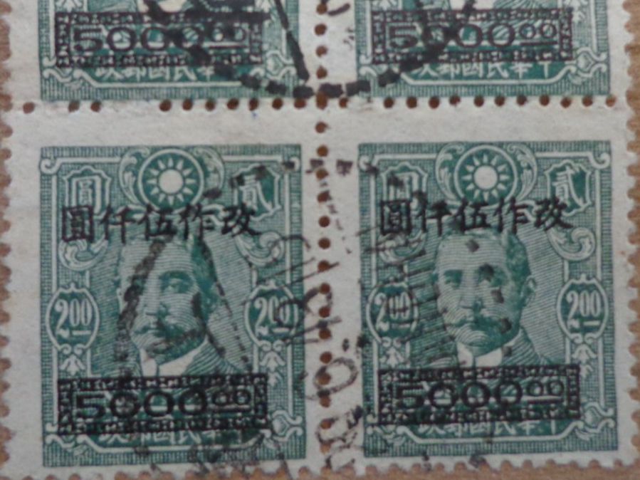 Tutti i francobolli: China Briefmarke Sammlung – Usato da Schönenwerd venduto da beibei01 2