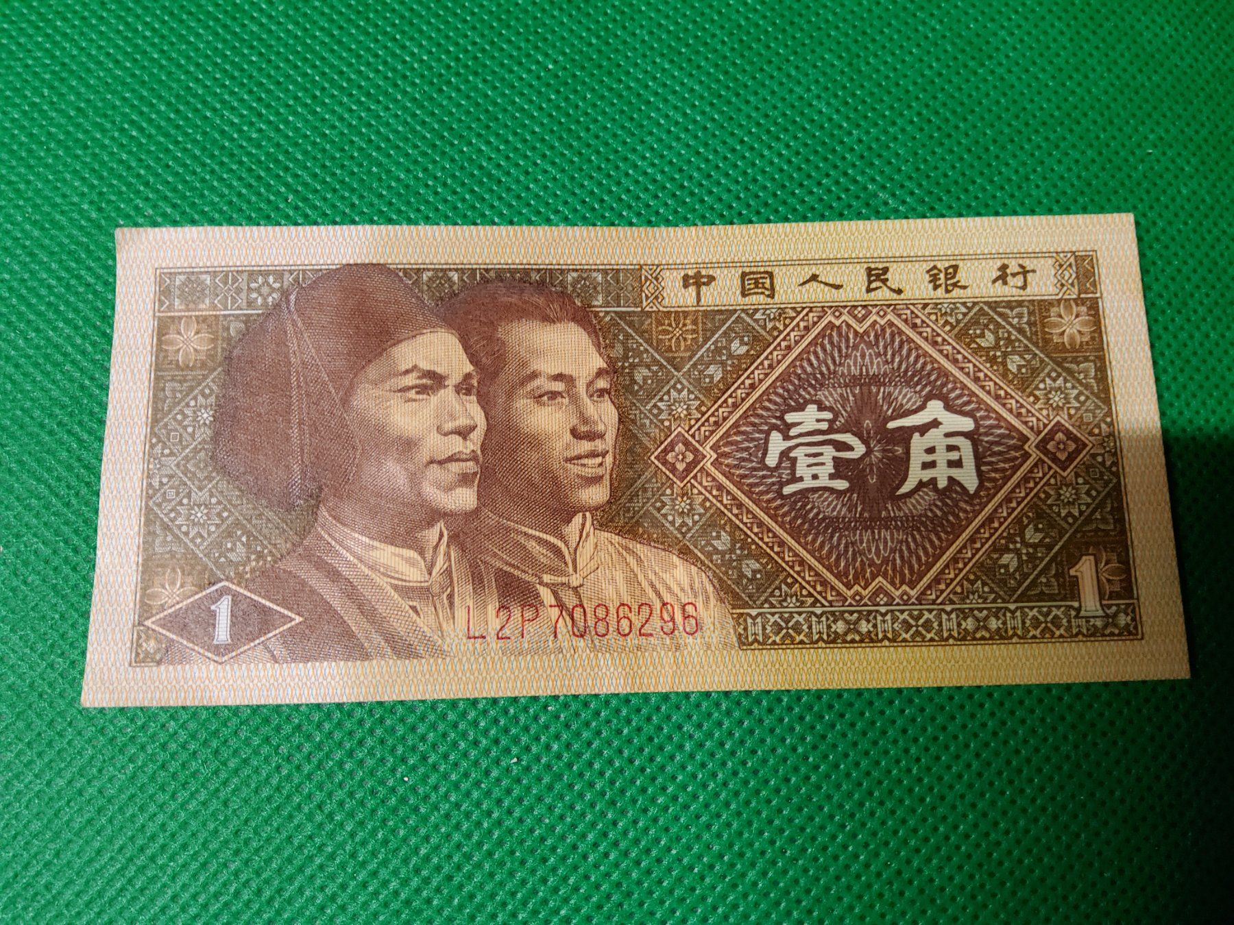 Banconote: Banknote China 1980 – Nuovo (secondo la descrizione) da Herisau venduto da Nluanalucas