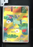 Pokémon Karte Dreepy/ Grolldra 211/193 AR japanisch