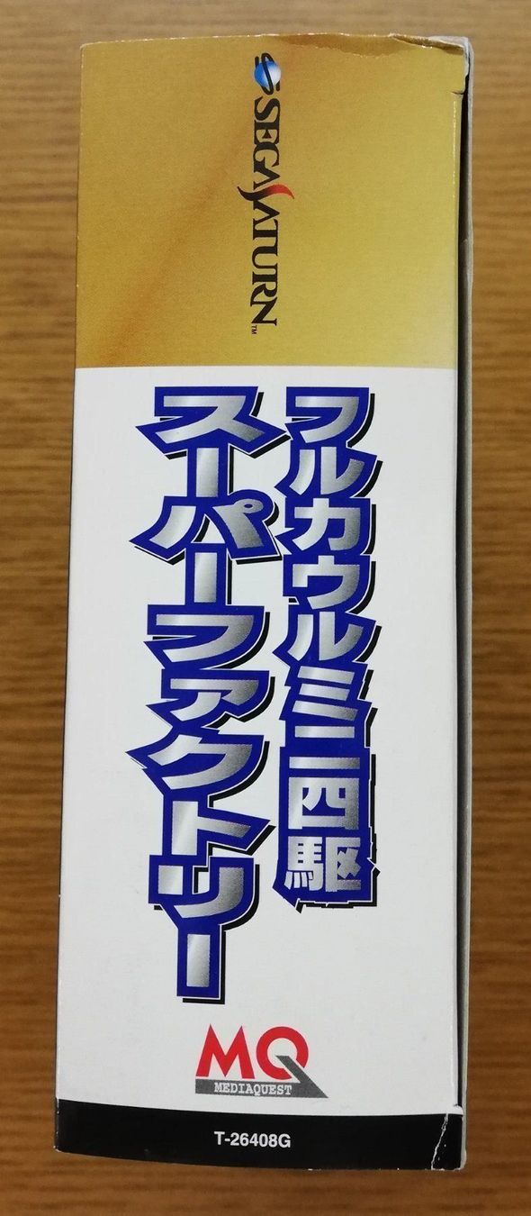Giochi: Gunbluster XTO japan Sega Saturn – Usato da St. Gallen venduto da zorro_dc 1