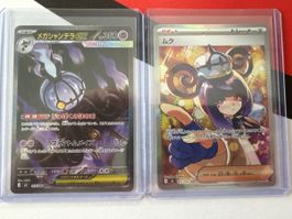 Mega Skelebra & Gwynn SAR