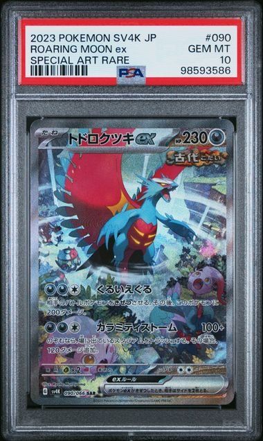 Pokémon Carte collezionabili: Pokemon Roaring Moon ex 090 PSA 10 – Usato da Basel venduto da ray.alround