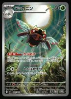 Ninjask #65 Pokemon Japanese Mega Symphonia M1S