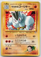 Pokemon Vintage Giovanni's Machoke Lv.36, No.067 JP 1999
