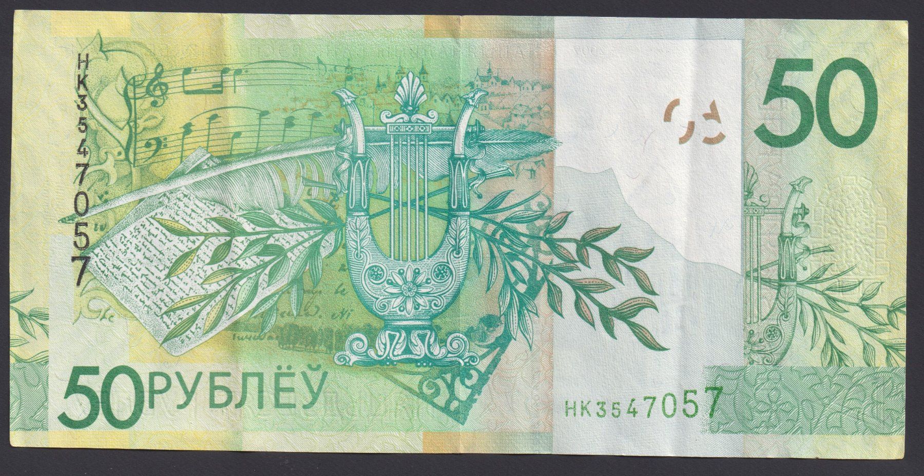 Banconote: Weissrussland 50 Rubles 2009 – Usato da Brugg AG venduto da banknoten_muesli 1