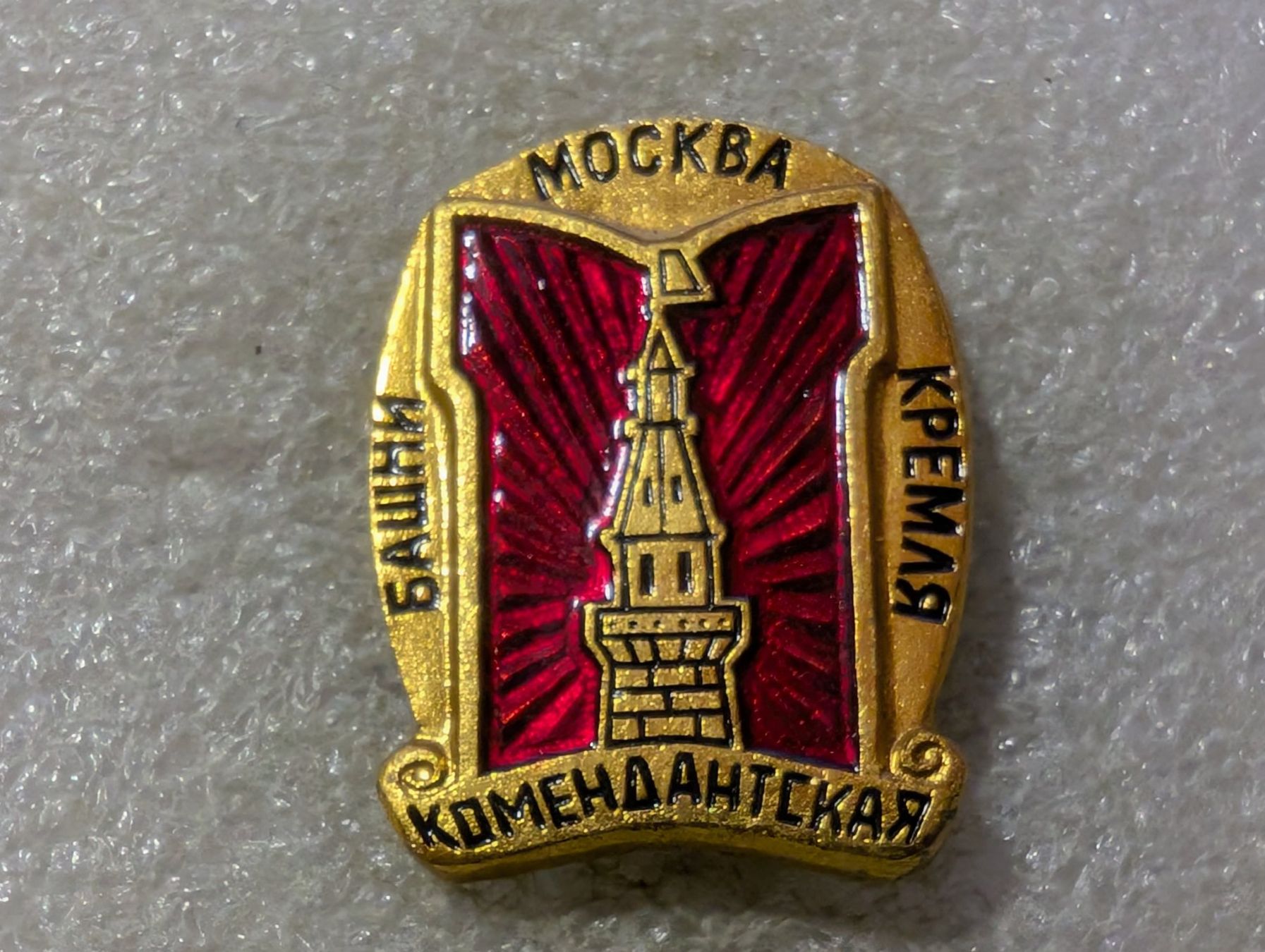 Placchette & Badge: Anstecknadel 186: – Usato da Oppligen venduto da Pin-Fall-Shop