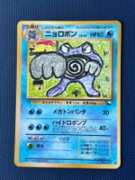 Poliwrath 062 Glossy Japanese Pokémon Vending Series LP