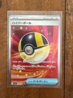 Ultra Ball m2a 216 (JP)