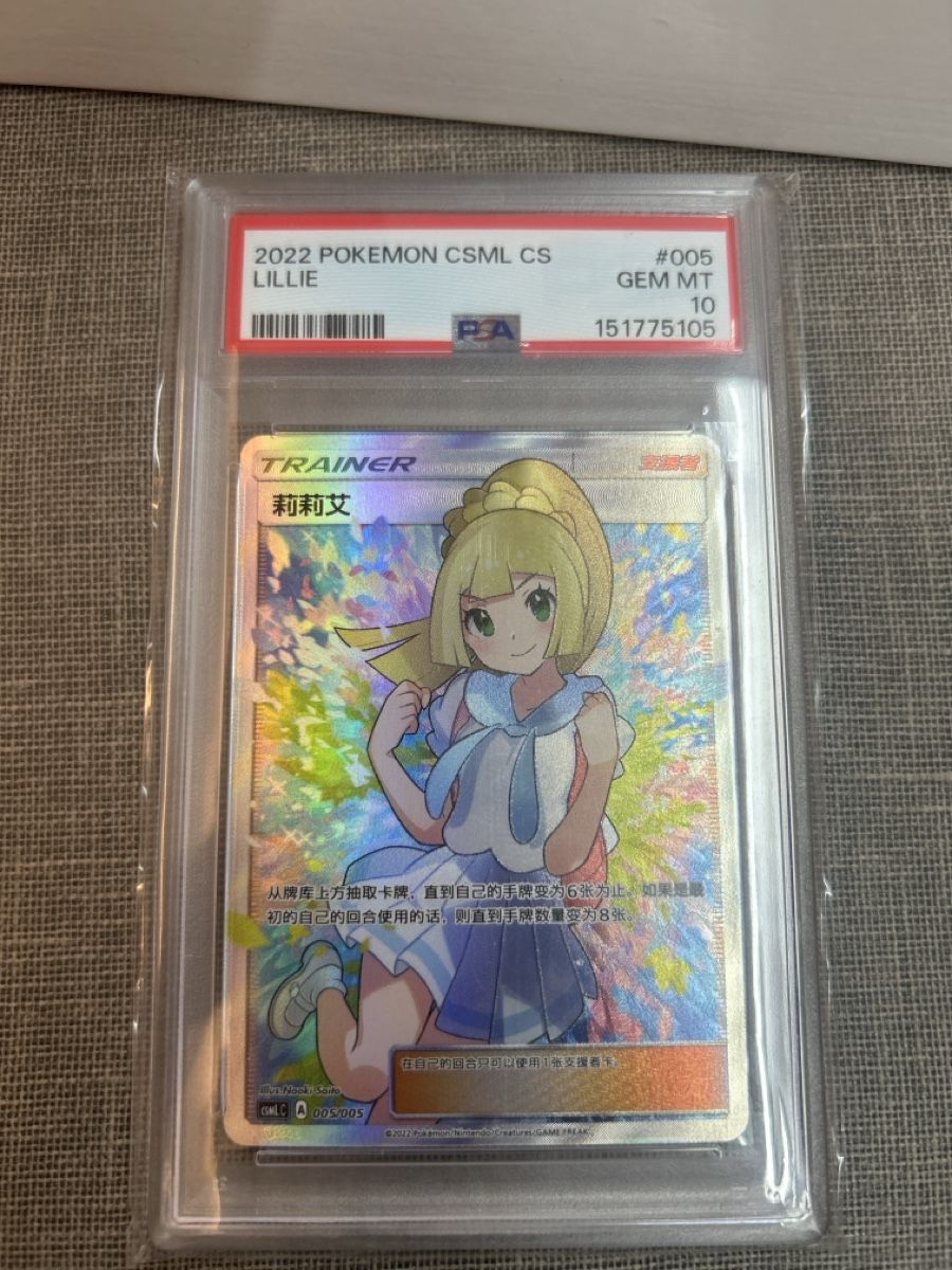 Pokémon Carte collezionabili: Lillie PSA 10  – Nuovo (secondo la descrizione) da Zürich venduto da AinzCHF