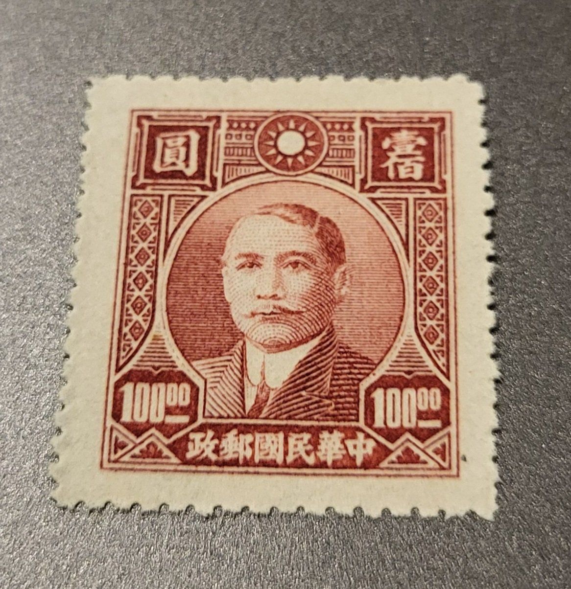 Tutti i francobolli: China 1946 alte briefmarke – Usato da St Gallen venduto da Stampsalshobby
