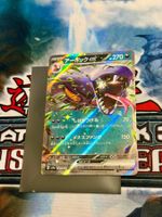Pokémon / Arbok ex (sv2a 024) / Double Rare / Mint / JAP